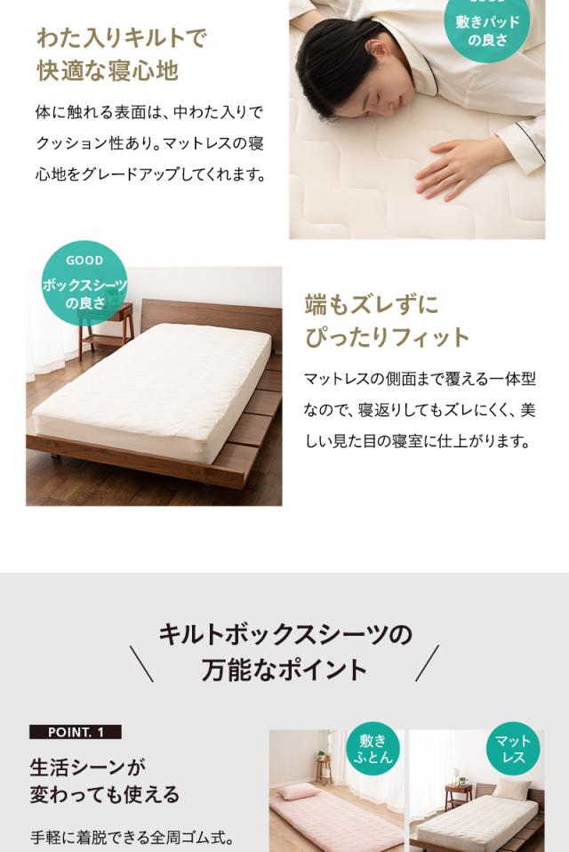 至福の睡眠 ボックスシーツ 敷き布団カバー ベッド マットレス カバー シーツ しっとり