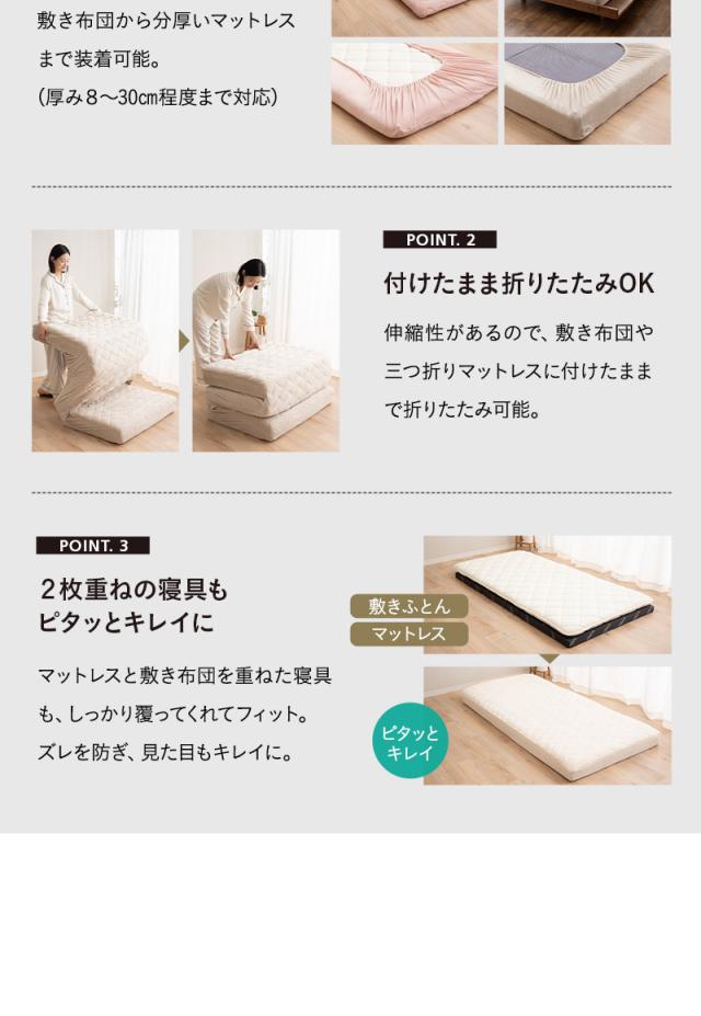 至福の睡眠 ボックスシーツ 敷き布団カバー ベッド マットレス カバー シーツ しっとり