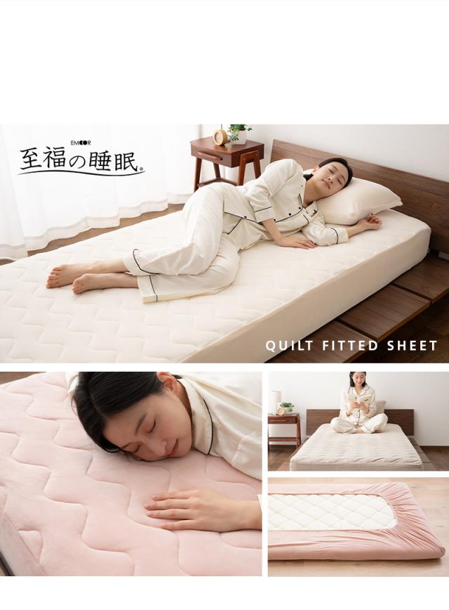 至福の睡眠 ボックスシーツ 敷き布団カバー ベッド マットレス カバー シーツ しっとり
