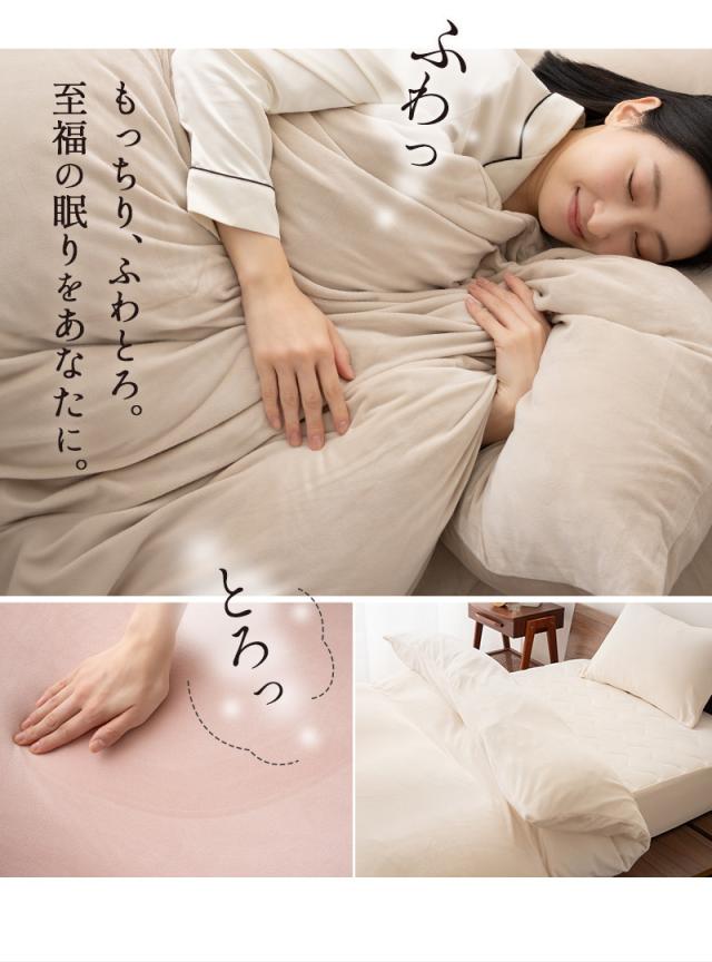 至福の睡眠 掛け布団カバー 掛けカバー 布団カバー 肌掛け ケット しっとり