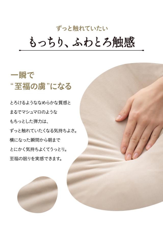 至福の睡眠 掛け布団カバー 掛けカバー 布団カバー 肌掛け ケット しっとり