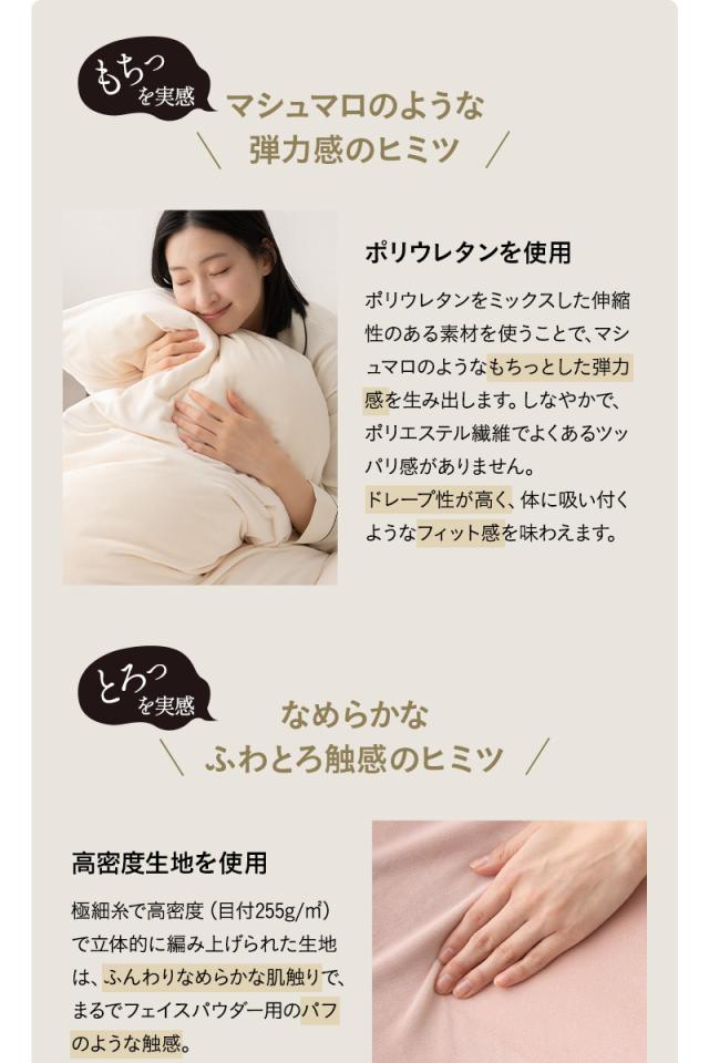 至福の睡眠 掛け布団カバー 掛けカバー 布団カバー 肌掛け ケット しっとり