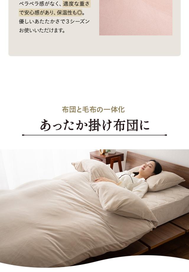 至福の睡眠 掛け布団カバー 掛けカバー 布団カバー 肌掛け ケット しっとり