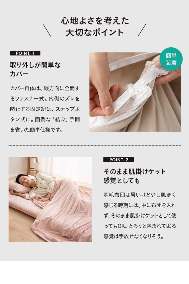至福の睡眠 掛け布団カバー 掛けカバー 布団カバー 肌掛け ケット しっとり
