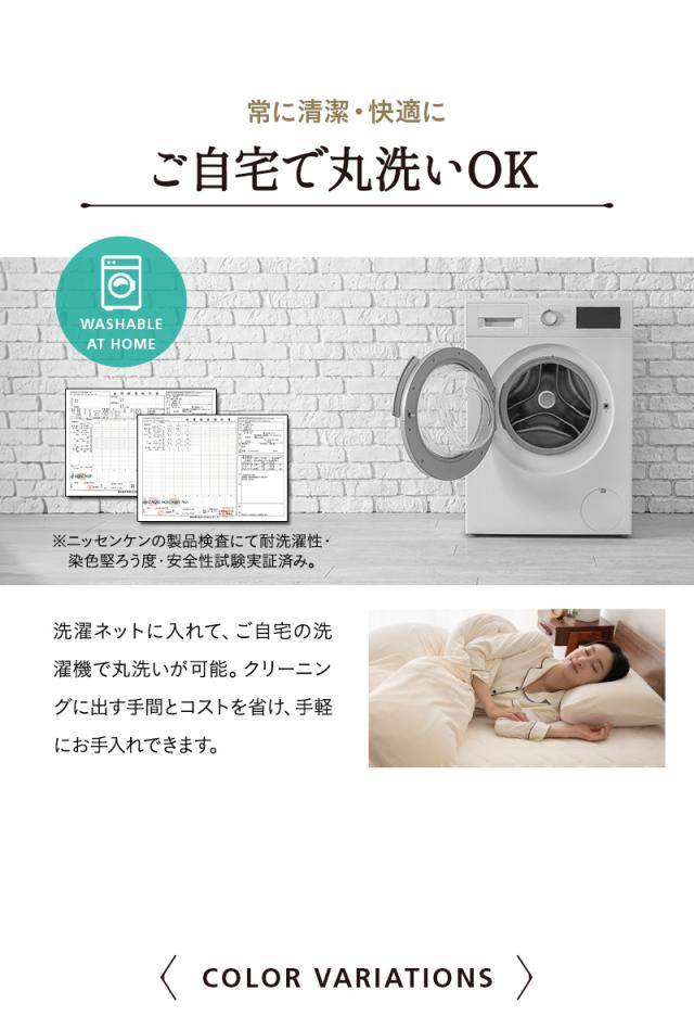 至福の睡眠 掛け布団カバー 掛けカバー 布団カバー 肌掛け ケット しっとり