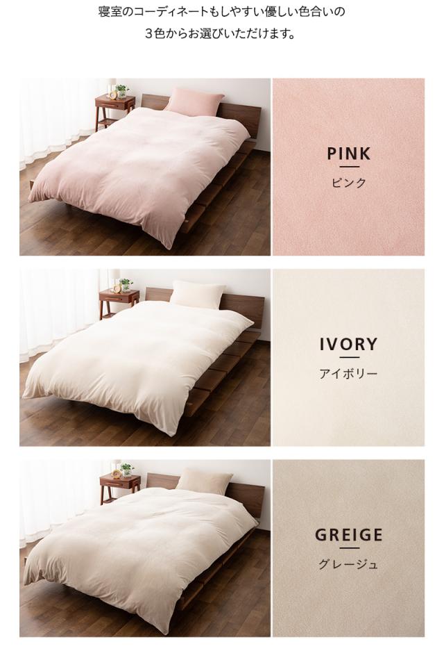 至福の睡眠 掛け布団カバー 掛けカバー 布団カバー 肌掛け ケット しっとり