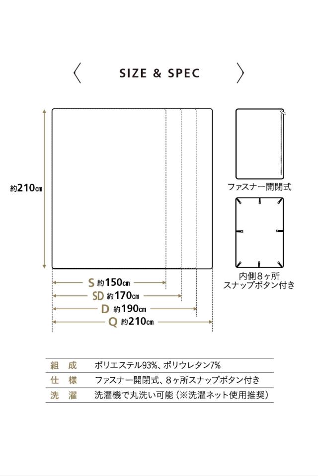 至福の睡眠 掛け布団カバー 掛けカバー 布団カバー 肌掛け ケット しっとり