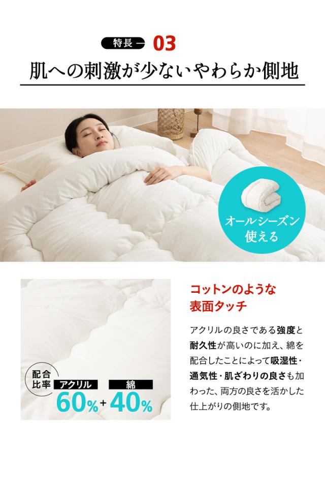 防炎 難燃 掛け布団 シングル 日本製 綿混 洗える 低刺激 燃え広がりにくい 防炎寝具