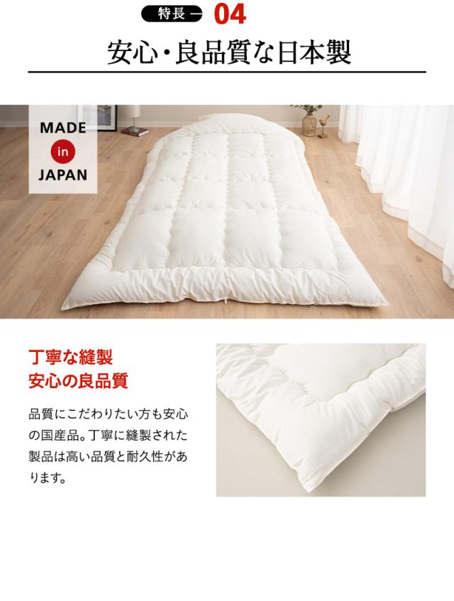 防炎 難燃 掛け布団 シングル 日本製 綿混 洗える 低刺激 燃え広がりにくい 防炎寝具