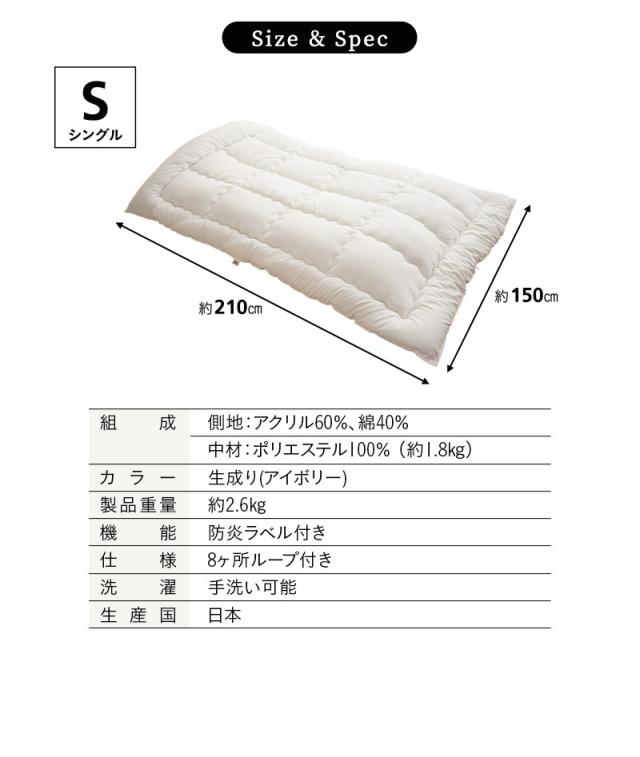 防炎 難燃 掛け布団 シングル 日本製 綿混 洗える 低刺激 燃え広がりにくい 防炎寝具