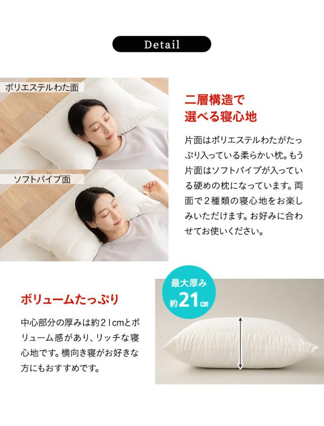 防炎 難燃 枕 ピロー 43×63cm 日本製 二層構造 パイプ わた 綿混 洗える 低刺激 燃え広がりにくい 防炎寝具