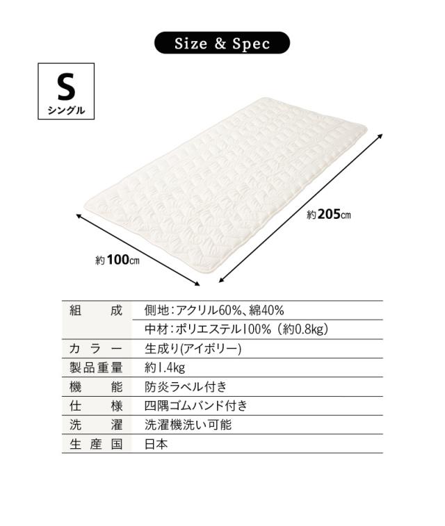 防炎 難燃 ベッドパッド 敷きパッド 敷き布団カバー シングル 日本製 綿混 洗える 低刺激 燃え広がりにくい 防炎寝具