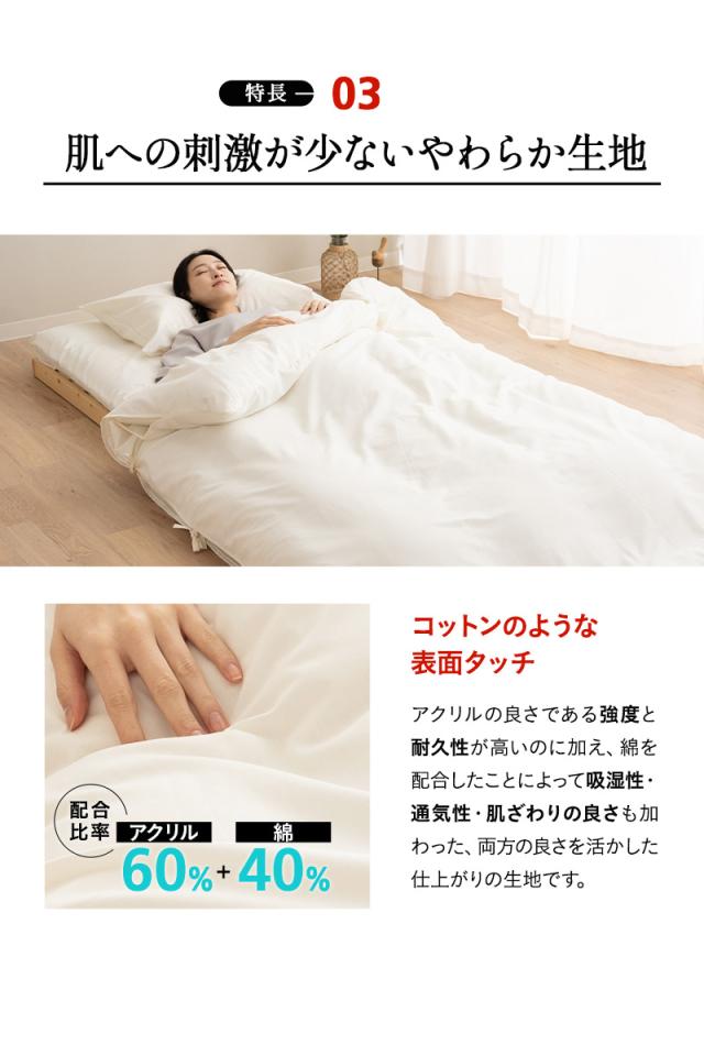 防炎 難燃 掛け布団カバー 掛けカバー シングル 日本製 綿混 洗える 低刺激 燃え広がりにくい 防炎寝具