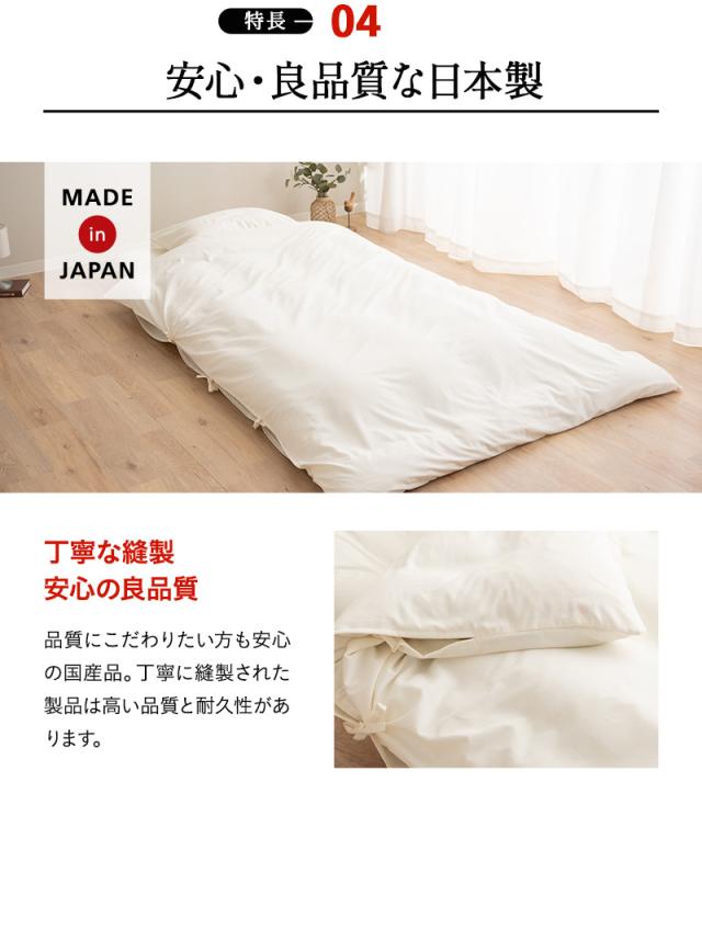 防炎 難燃 掛け布団カバー 掛けカバー シングル 日本製 綿混 洗える 低刺激 燃え広がりにくい 防炎寝具