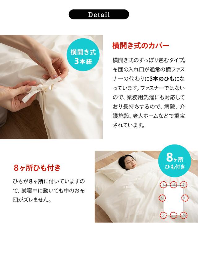防炎 難燃 掛け布団カバー 掛けカバー シングル 日本製 綿混 洗える 低刺激 燃え広がりにくい 防炎寝具