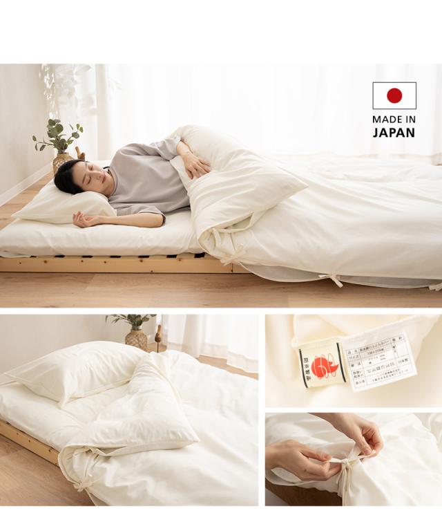 防炎 難燃 掛け布団カバー 掛けカバー シングル 日本製 綿混 洗える 低刺激 燃え広がりにくい 防炎寝具