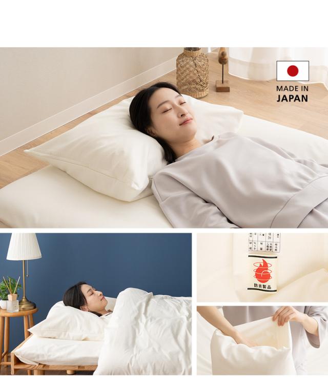 防炎 難燃 ピローケース 枕カバー 43×63cm 日本製 綿混 洗える 低刺激 燃え広がりにくい 防炎寝具