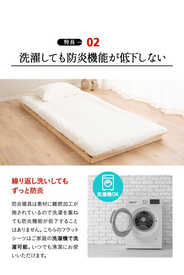 防炎 難燃 敷き布団カバー 敷きカバー シングル 日本製 綿混 洗える 低刺激 燃え広がりにくい 防炎寝具