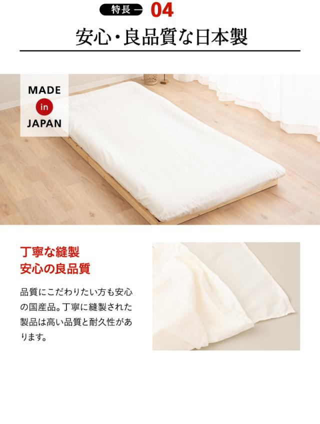 防炎 難燃 敷き布団カバー 敷きカバー シングル 日本製 綿混 洗える 低刺激 燃え広がりにくい 防炎寝具