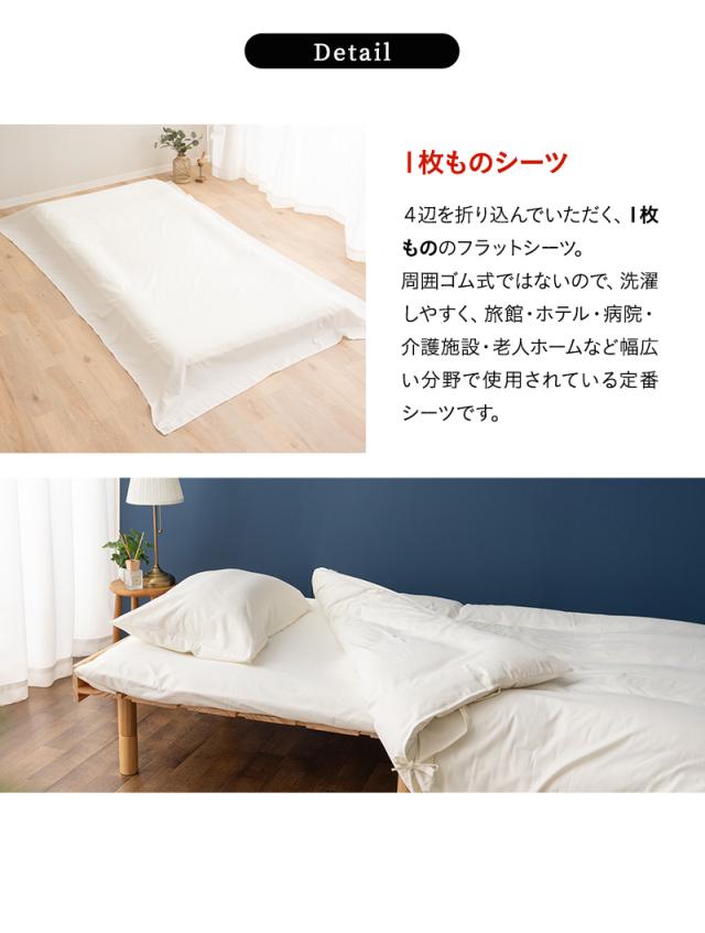 防炎 難燃 敷き布団カバー 敷きカバー シングル 日本製 綿混 洗える 低刺激 燃え広がりにくい 防炎寝具
