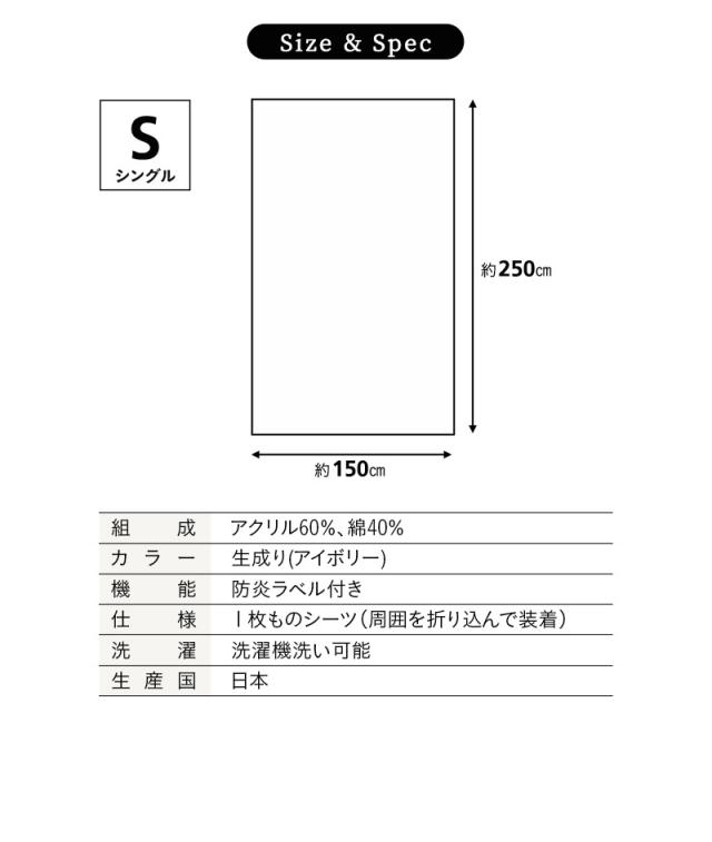 防炎 難燃 敷き布団カバー 敷きカバー シングル 日本製 綿混 洗える 低刺激 燃え広がりにくい 防炎寝具