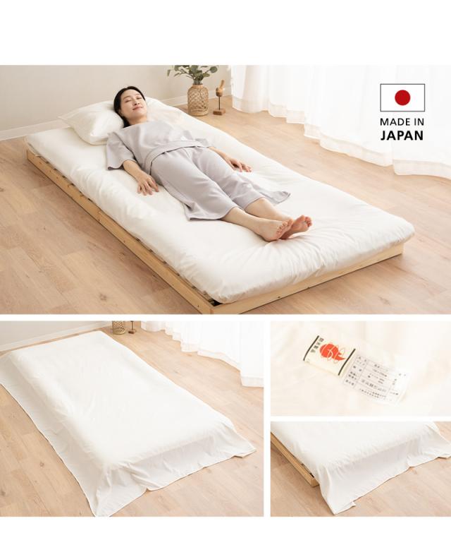 防炎 難燃 敷き布団カバー 敷きカバー シングル 日本製 綿混 洗える 低刺激 燃え広がりにくい 防炎寝具