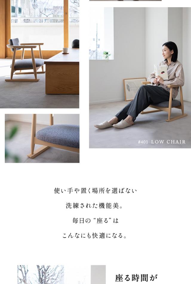低座椅子 組立不要 完成品 ローバック 肘付き 座椅子 チェア 軽量 コンパクト 立ち上がり サポート 閑のある暮らし KAN LIFE