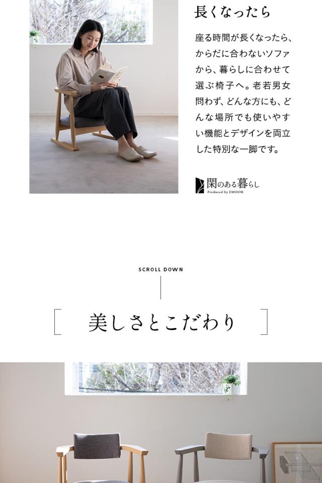低座椅子 組立不要 完成品 ローバック 肘付き 座椅子 チェア 軽量 コンパクト 立ち上がり サポート 閑のある暮らし KAN LIFE