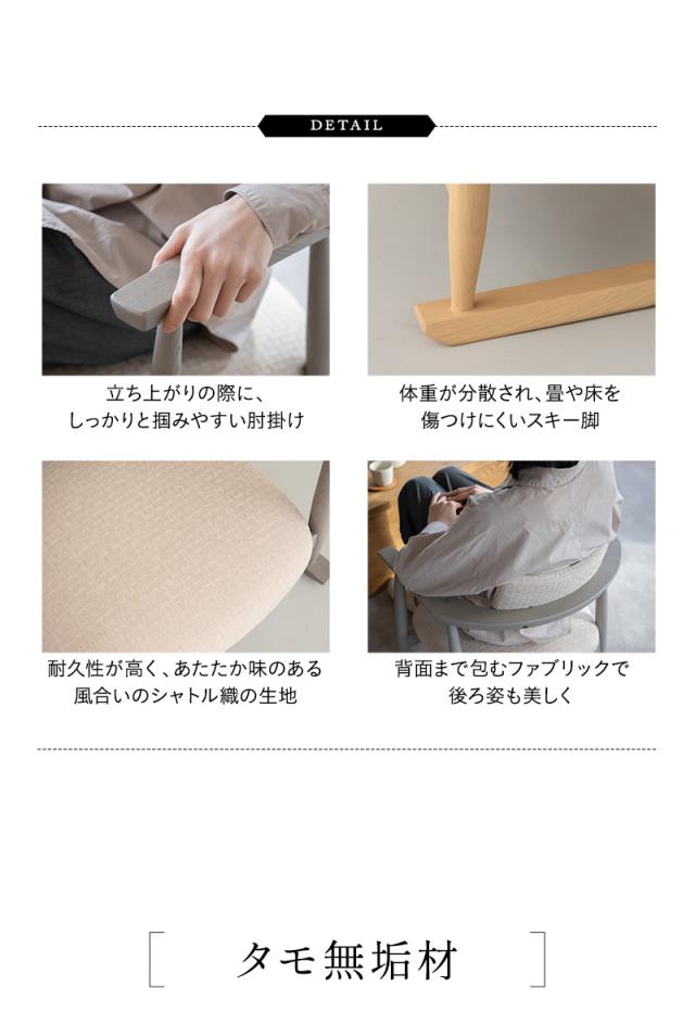 低座椅子 組立不要 完成品 ローバック 肘付き 座椅子 チェア 軽量 コンパクト 立ち上がり サポート 閑のある暮らし KAN LIFE