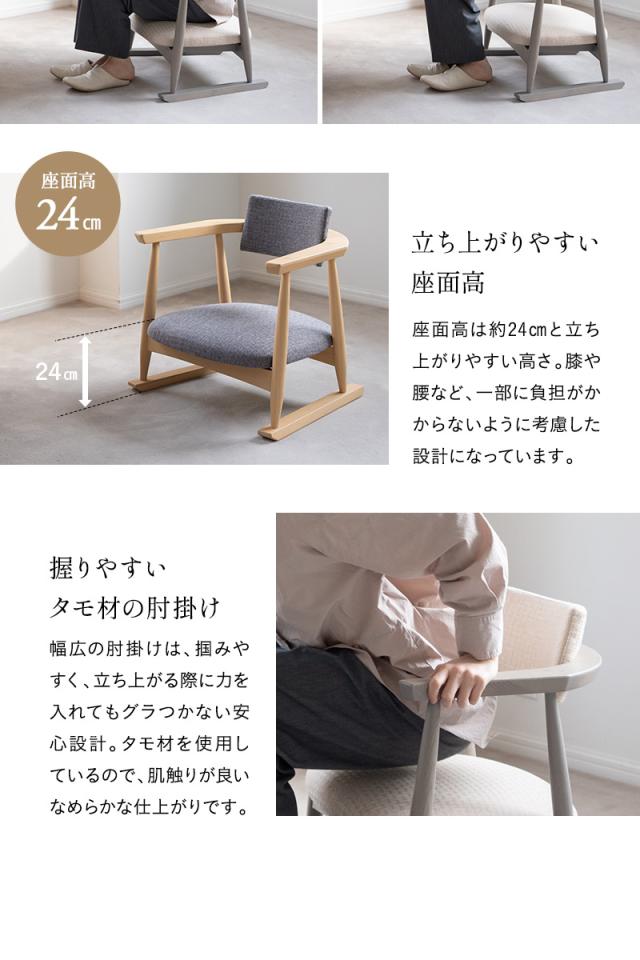 低座椅子 組立不要 完成品 ローバック 肘付き 座椅子 チェア 軽量 コンパクト 立ち上がり サポート 閑のある暮らし KAN LIFE