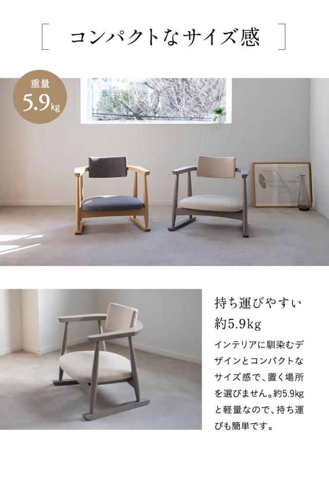 低座椅子 組立不要 完成品 ローバック 肘付き 座椅子 チェア 軽量 コンパクト 立ち上がり サポート 閑のある暮らし KAN LIFE