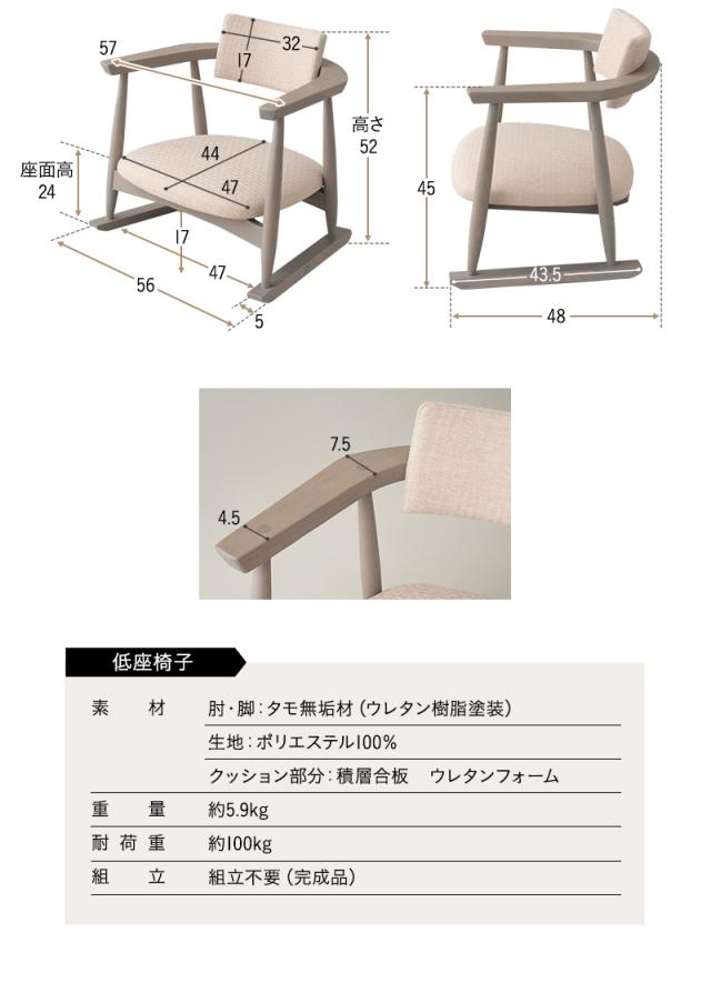 低座椅子 組立不要 完成品 ローバック 肘付き 座椅子 チェア 軽量 コンパクト 立ち上がり サポート 閑のある暮らし KAN LIFE
