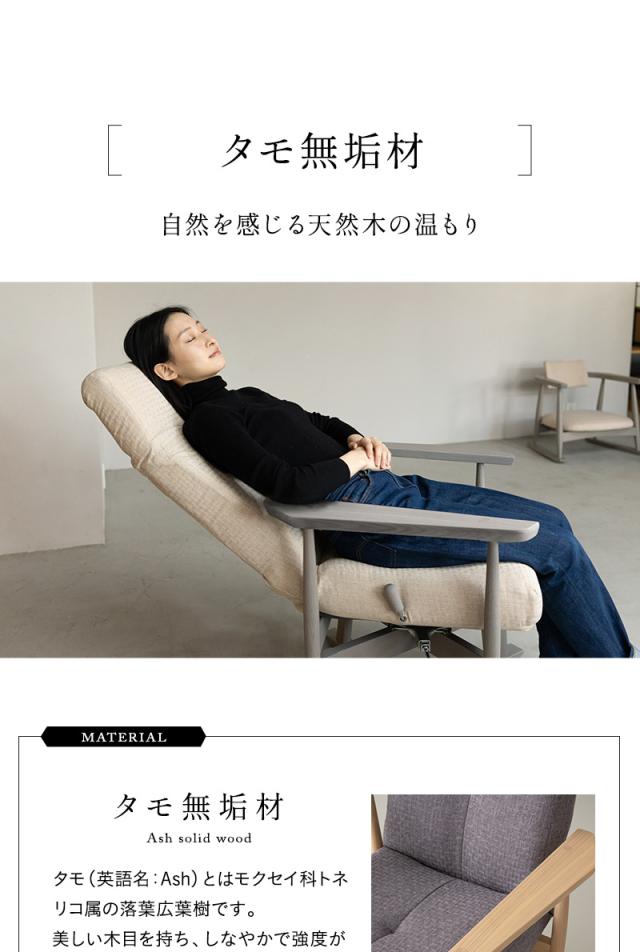 回転高座椅子 リクライニングチェア 完成品 安全ストッパー ロック ポケットコイル ハイバック 肘付き 角度調節 閑のある暮らし KAN LIFE