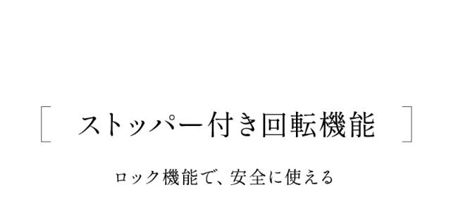 回転高座椅子 リクライニングチェア 完成品 安全ストッパー ロック ポケットコイル ハイバック 肘付き 角度調節 閑のある暮らし KAN LIFE