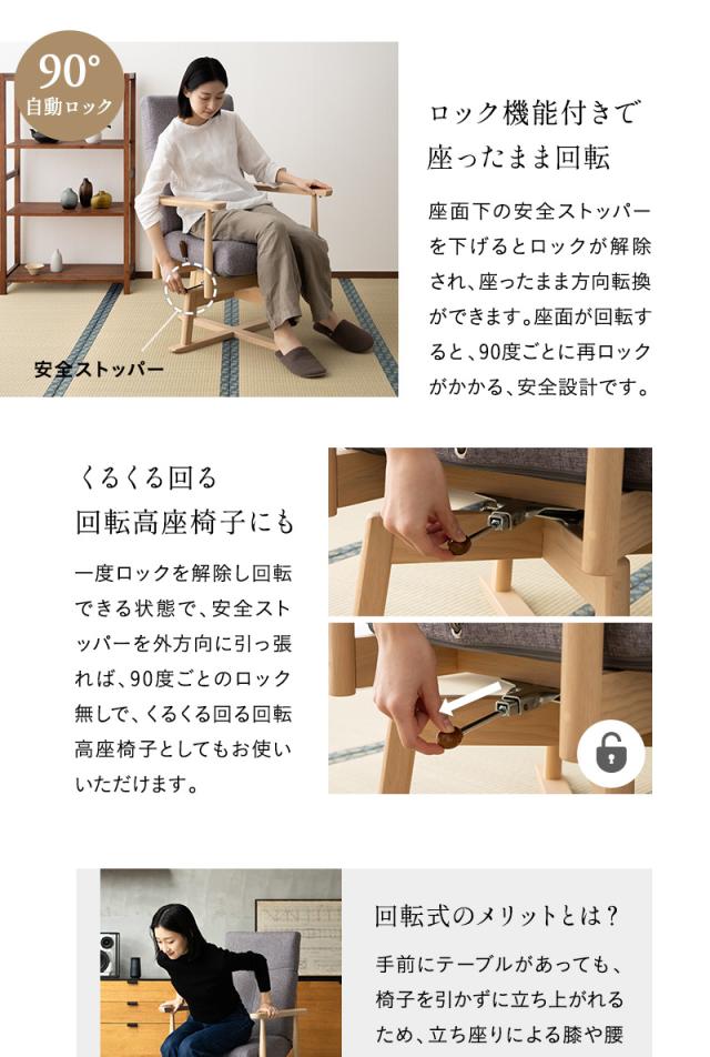 回転高座椅子 リクライニングチェア 完成品 安全ストッパー ロック ポケットコイル ハイバック 肘付き 角度調節 閑のある暮らし KAN LIFE