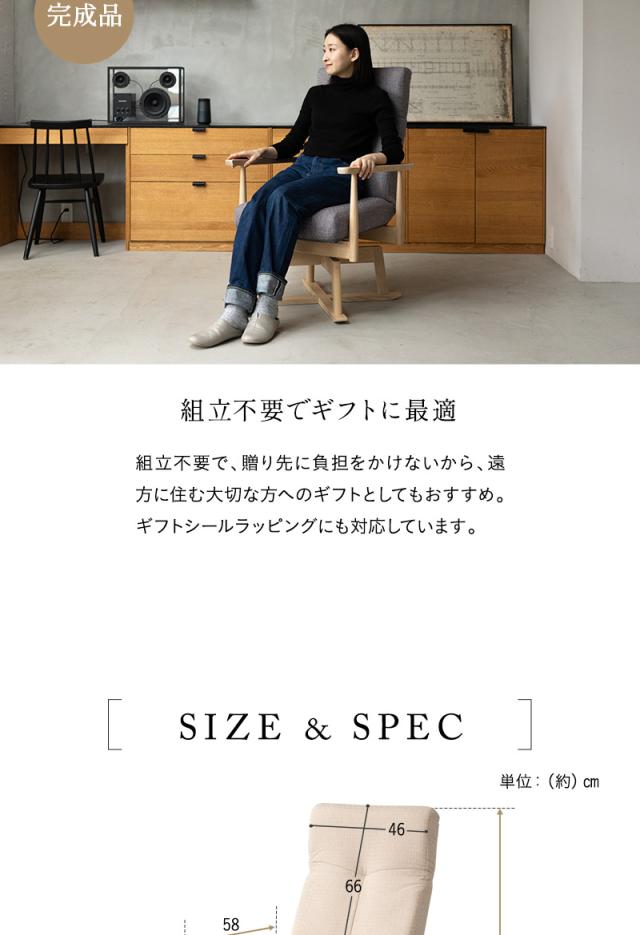 回転高座椅子 リクライニングチェア 完成品 安全ストッパー ロック ポケットコイル ハイバック 肘付き 角度調節 閑のある暮らし KAN LIFE