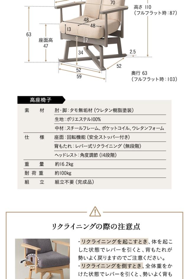 回転高座椅子 リクライニングチェア 完成品 安全ストッパー ロック ポケットコイル ハイバック 肘付き 角度調節 閑のある暮らし KAN LIFE