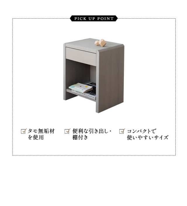 サイドテーブル 脇机 ミニテーブル ナイトテーブル コーヒーテーブル 引き出し付き 完成品 木製 机 閑のある暮らし KAN LIFE