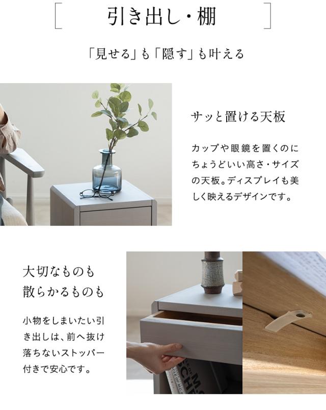 サイドテーブル 脇机 ミニテーブル ナイトテーブル コーヒーテーブル 引き出し付き 完成品 木製 机 閑のある暮らし KAN LIFE