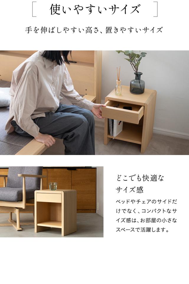 サイドテーブル 脇机 ミニテーブル ナイトテーブル コーヒーテーブル 引き出し付き 完成品 木製 机 閑のある暮らし KAN LIFE