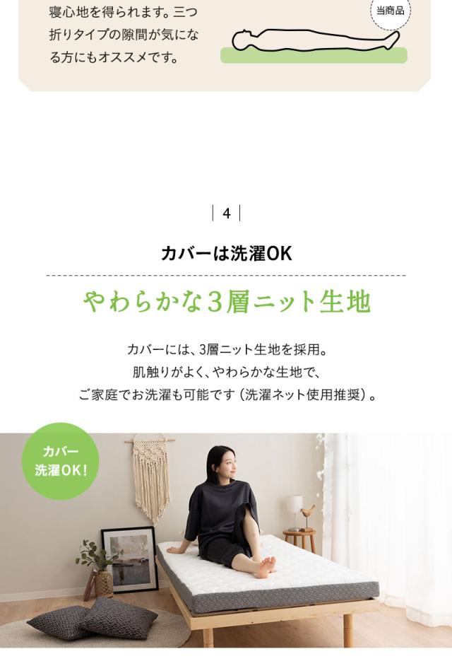 リラックスマットレス プロファイルマットレス ロールマットレス セミシングル シングル 丸巻き ロール式 一体型 RELAX