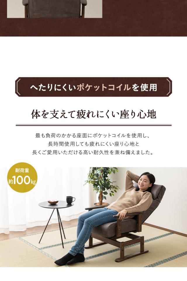 回転高座椅子 リクライニングチェア LEON れおん 完成品 安全ストッパー ロック リクライニング ソファ 一人用 疲れにくい 腰痛対策