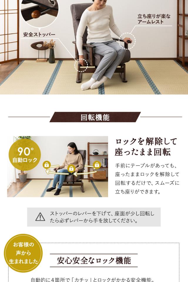 回転高座椅子 リクライニングチェア LEON れおん 完成品 安全ストッパー ロック リクライニング ソファ 一人用 疲れにくい 腰痛対策