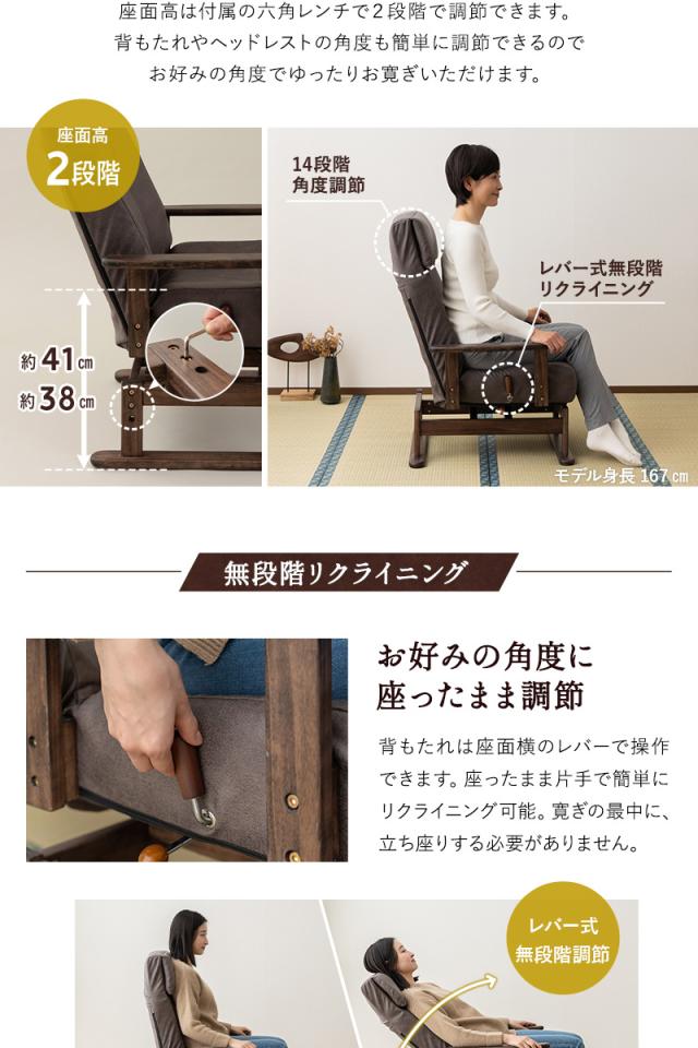 回転高座椅子 リクライニングチェア LEON れおん 完成品 安全ストッパー ロック リクライニング ソファ 一人用 疲れにくい 腰痛対策