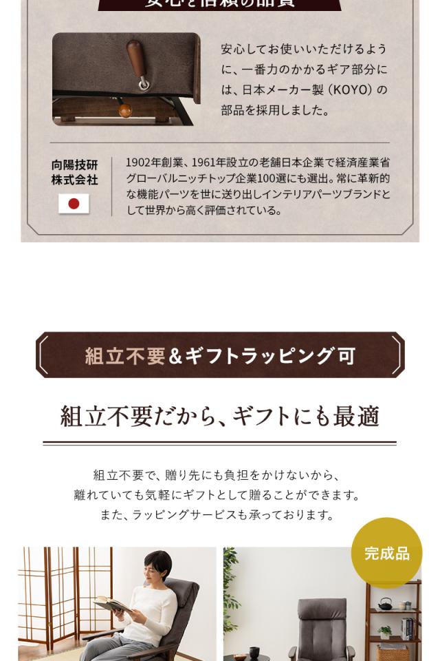 回転高座椅子 リクライニングチェア LEON れおん 完成品 安全ストッパー ロック リクライニング ソファ 一人用 疲れにくい 腰痛対策