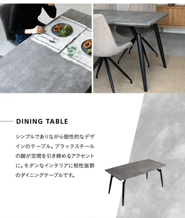 ダイニングテーブル 160cm ブラック 4人用 MILE STONE ダイニングテーブル ストーン調 幅160cm 4人掛け 単品 テーブル 食卓