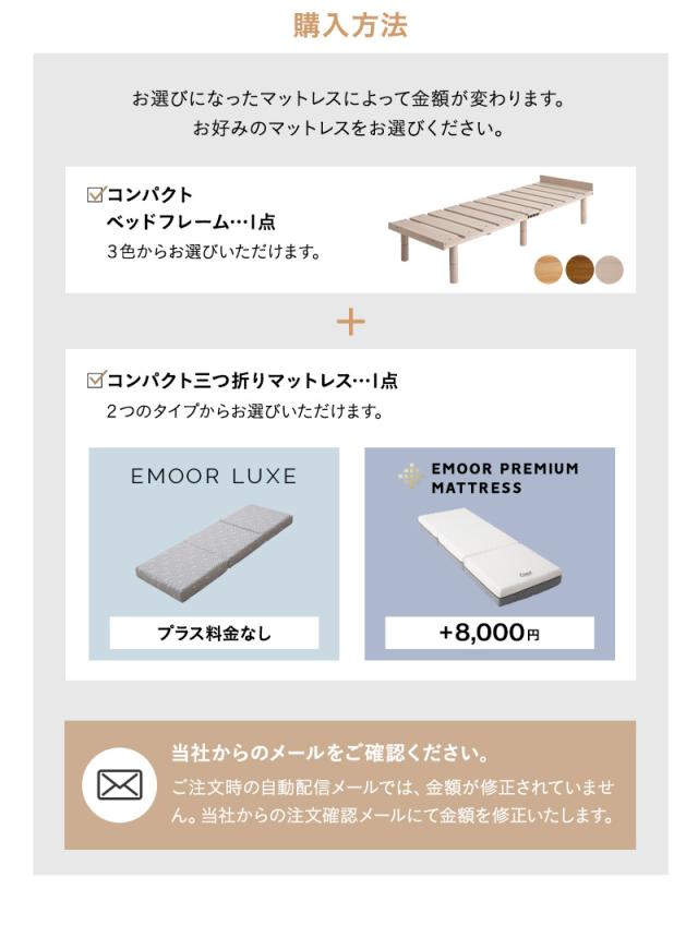 省スペース ベッド＆マットレス デイベッド すのこ フレーム コンパクト マットレス 折りたたみ