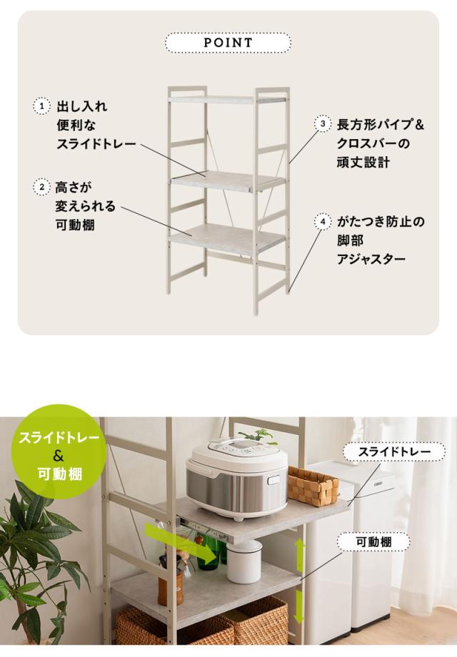 キッチンラック スチールラック レンジラック 冷蔵庫ラック 収納ラック 幅60cm 3段 ロータイプ 大型レンジ対応 スリム 賃貸 デュレル