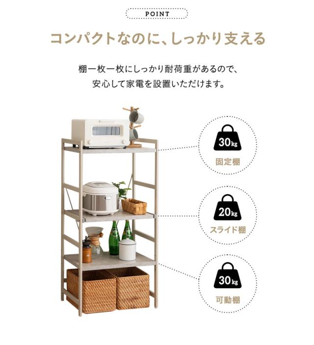 キッチンラック スチールラック レンジラック 冷蔵庫ラック 収納ラック 幅60cm 3段 ロータイプ 大型レンジ対応 スリム 賃貸 デュレル