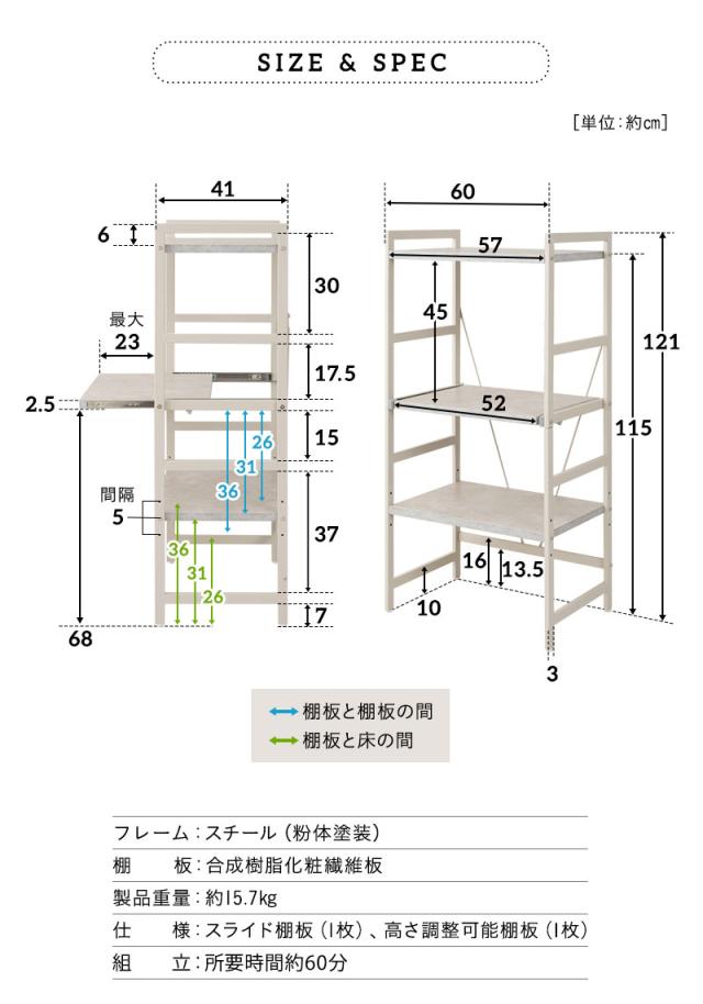 キッチンラック スチールラック レンジラック 冷蔵庫ラック 収納ラック 幅60cm 3段 ロータイプ 大型レンジ対応 スリム 賃貸 デュレル